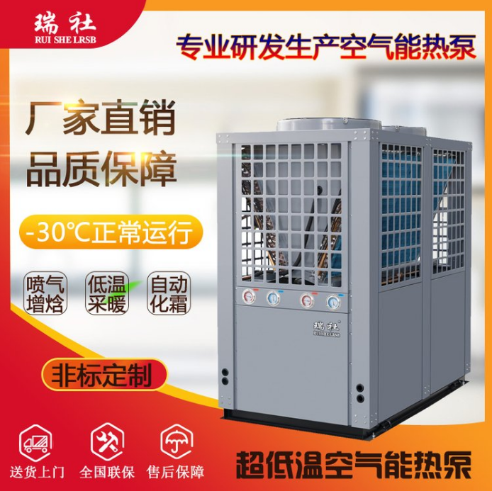 商用空氣能熱泵  空氣能熱水器工程  全國聯(lián)保手機(jī)控制