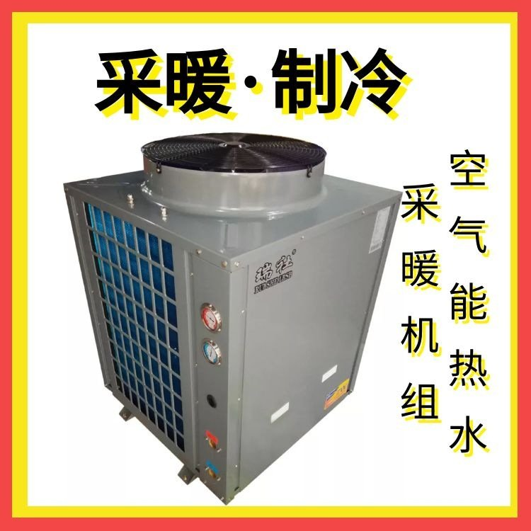 空氣源熱泵 空氣能熱水工程 煤改電空氣源熱泵采暖、熱水